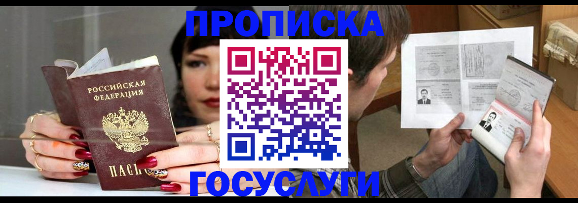 пропишу в квартире в Михайловске