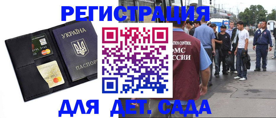 прописка регистрация в Михайловске