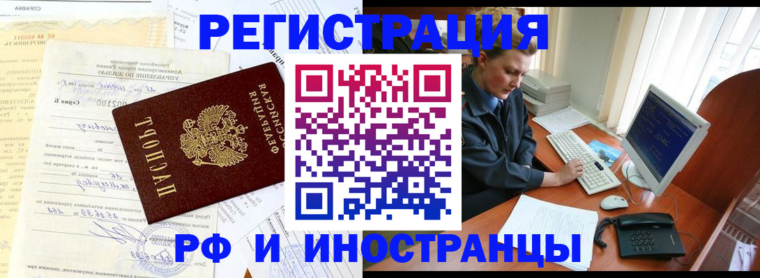 прописка 2025 в Михайловске