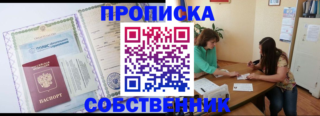 временная регистрация 2025 в Михайловске